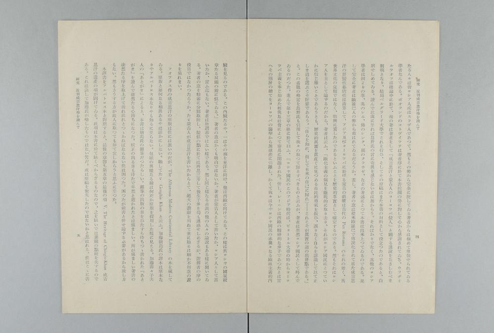 _近刊成吉思汗传__