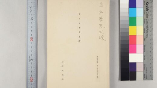 1432 大壶先生玉稿 0621210446 1.jpg