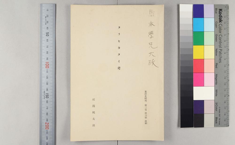 _大壶先生玉稿__