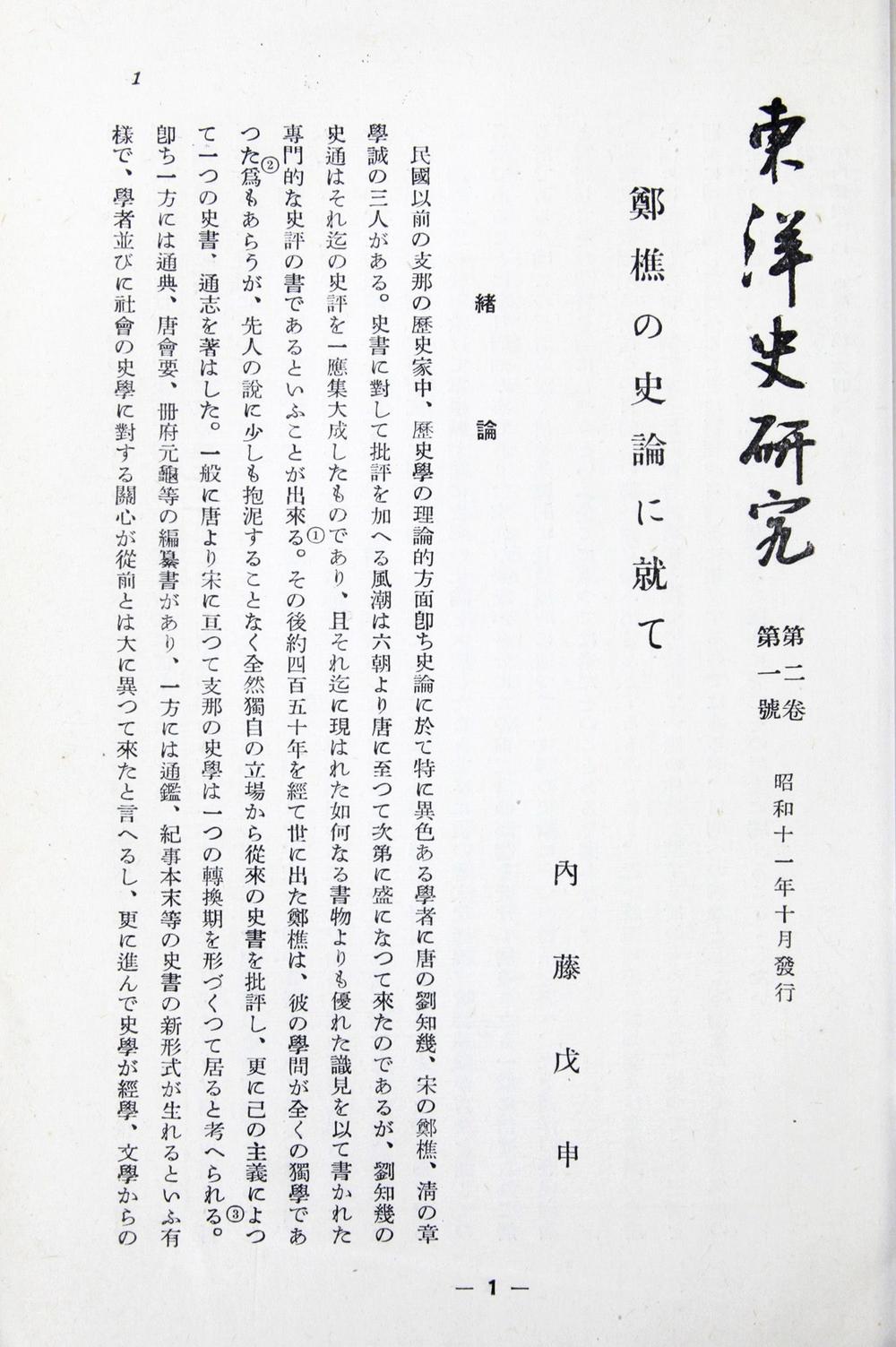 _故渡部薫太郎先生__