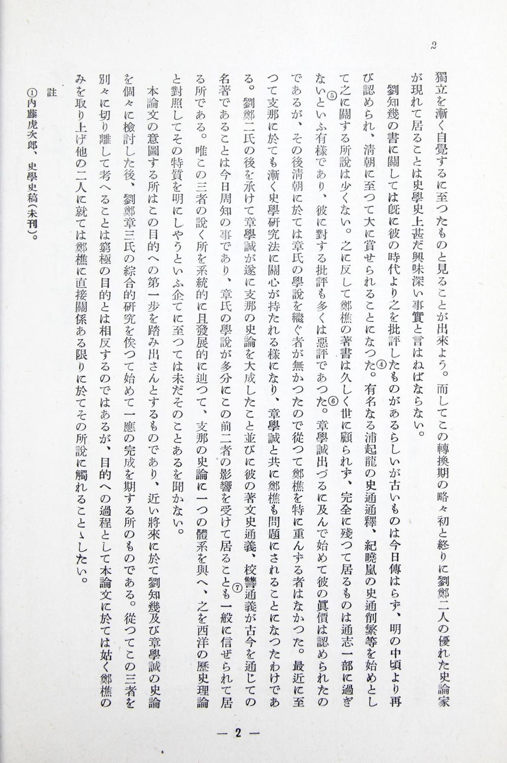 _故渡部薫太郎先生__