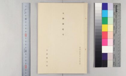 1435 元朝秘史考 0621210452 1.jpg