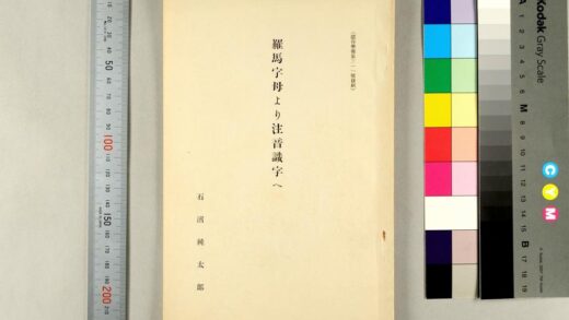 1436 罗马字母注音识字 0621210454 1.jpg