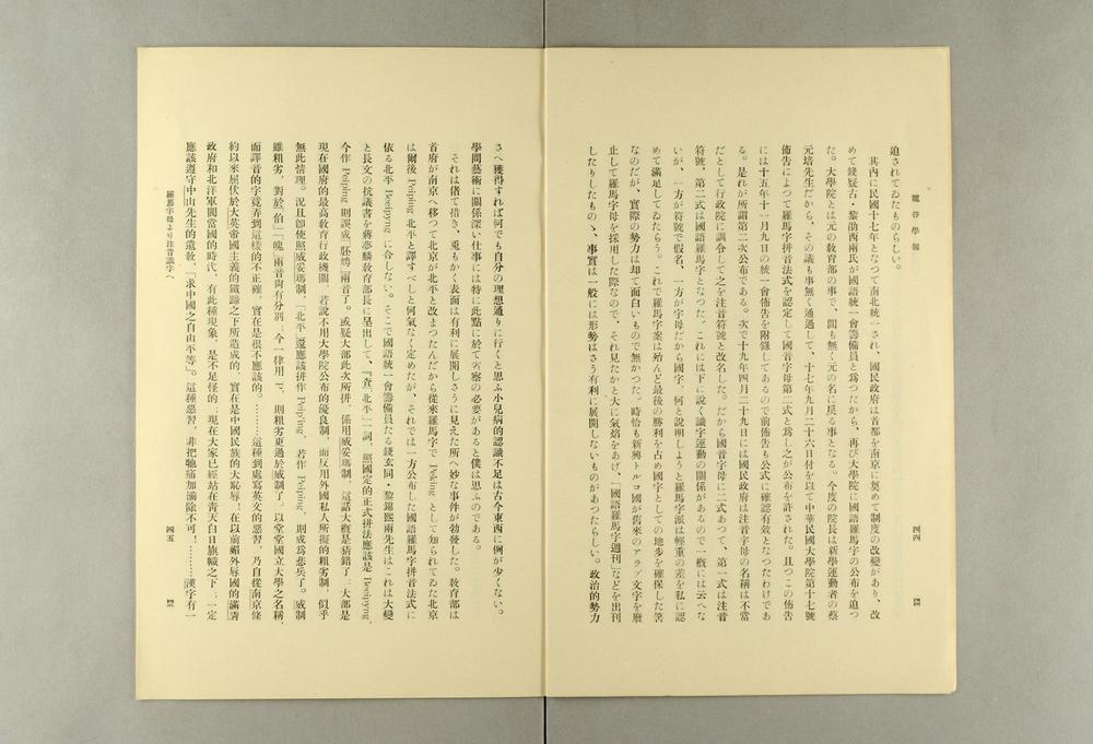 _罗马字母注音识字__