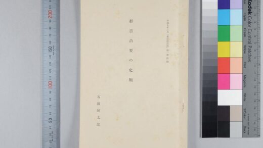 1439 群书治要的史类 0621210500 1.jpg