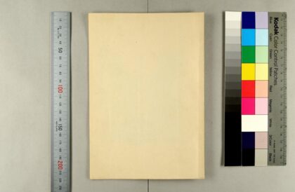 1441 于阗文智炬陀罗尼经的断片 0621210509 1.jpg