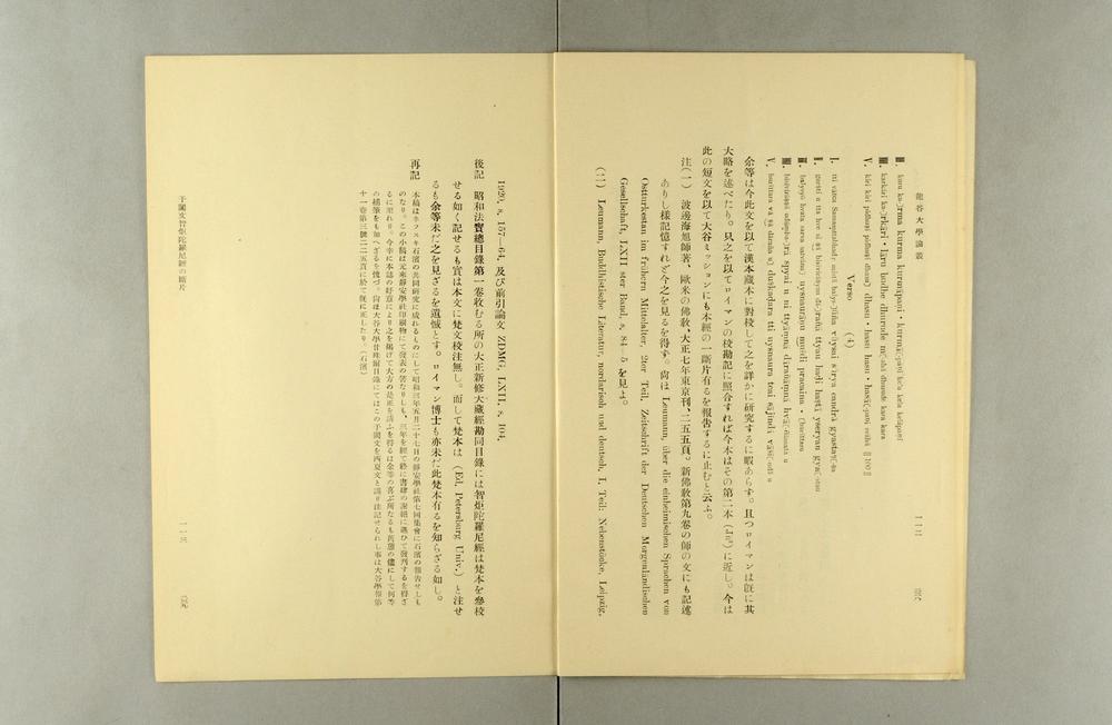 _于阗文智炬陀罗尼经的断片__