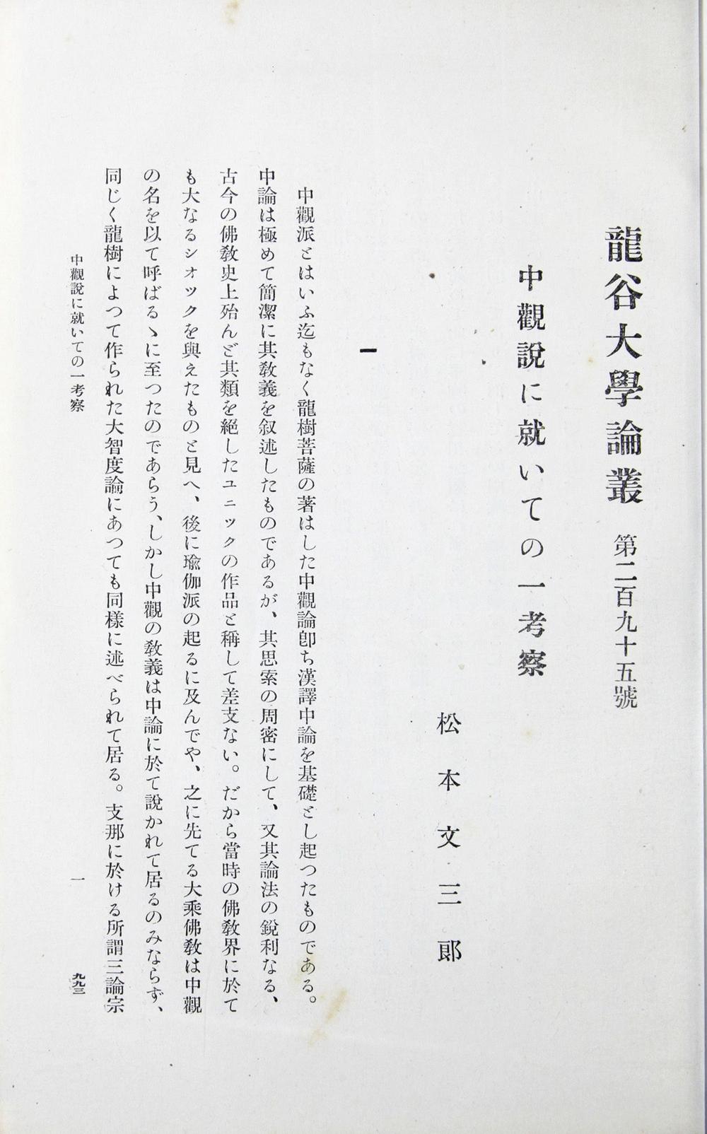 _故巴尔托尔德先生__