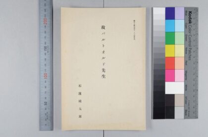 1444 故巴尔托尔德先生 0621210515 1.jpg