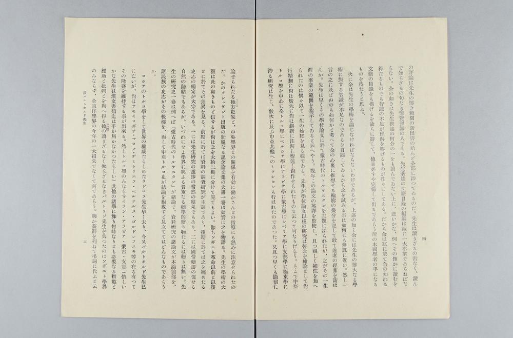 _故巴尔托尔德先生__