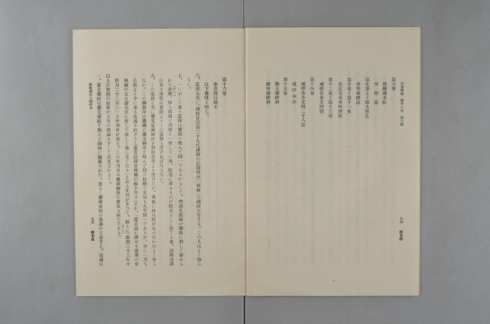 _殿版蒙文大蔵经考__