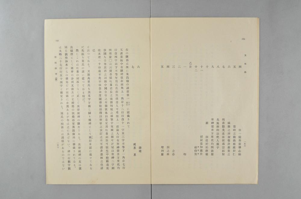 _敦煌杂考(续)__