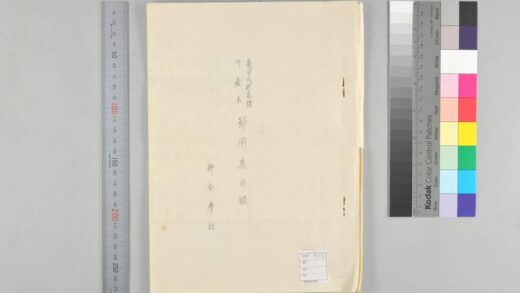 1448 亀田氏贮春楼所蔵本节用集目录 0621210528 1.jpg