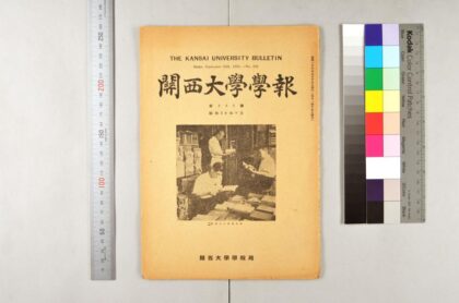 1450 泊园文库 0621210533 1.jpg