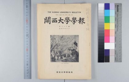 1451 故藤泽黄坡先生墓前奉告文 0621210536 1.jpg