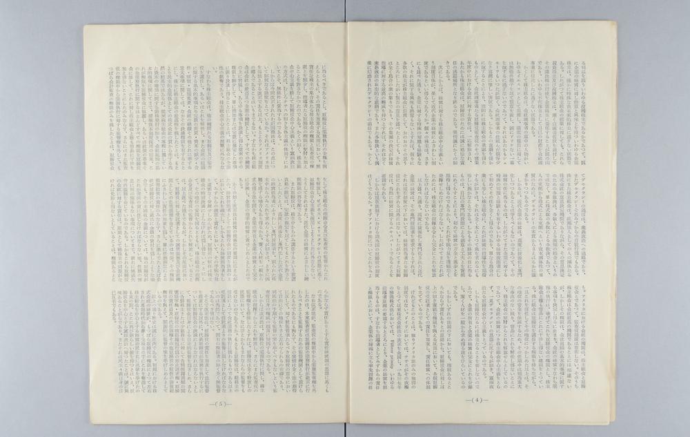 _故藤泽黄坡先生墓前奉告文__