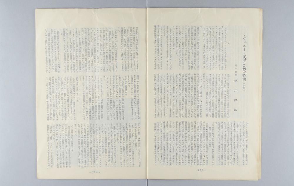 _故藤泽黄坡先生墓前奉告文__