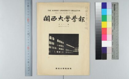 1452 东洋文学科增设 0621210537 1.jpg
