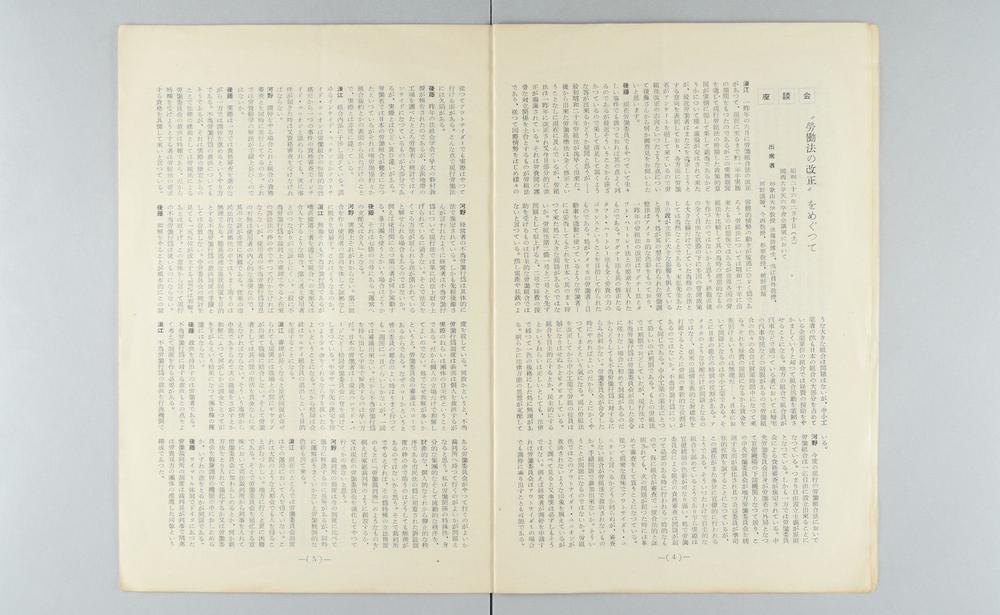 _东洋文学科增设__