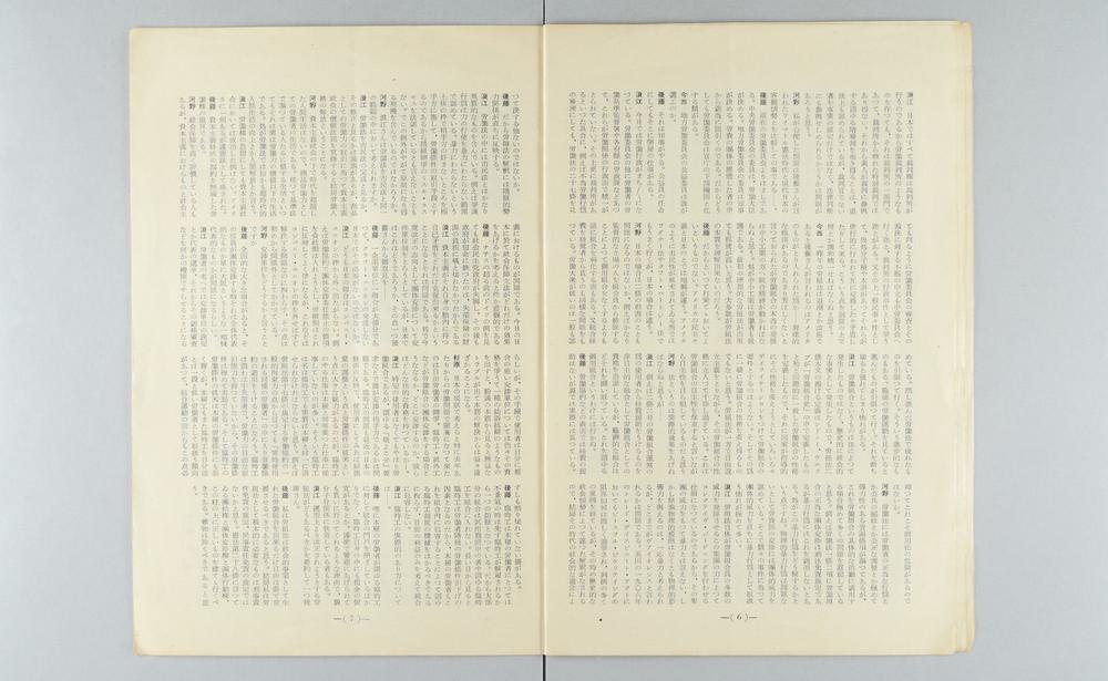 _东洋文学科增设__