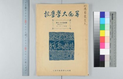 1453 大阪的汉学 0621210539 1.jpg