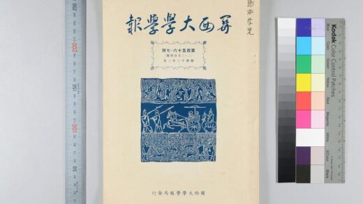 1454 大阪的汉学 0621210541 1.jpg