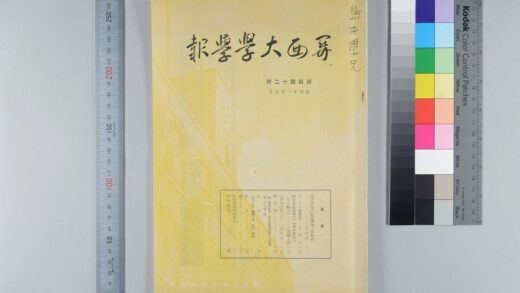 1457 堀河学派的中江岷山 0621210546 1.jpg