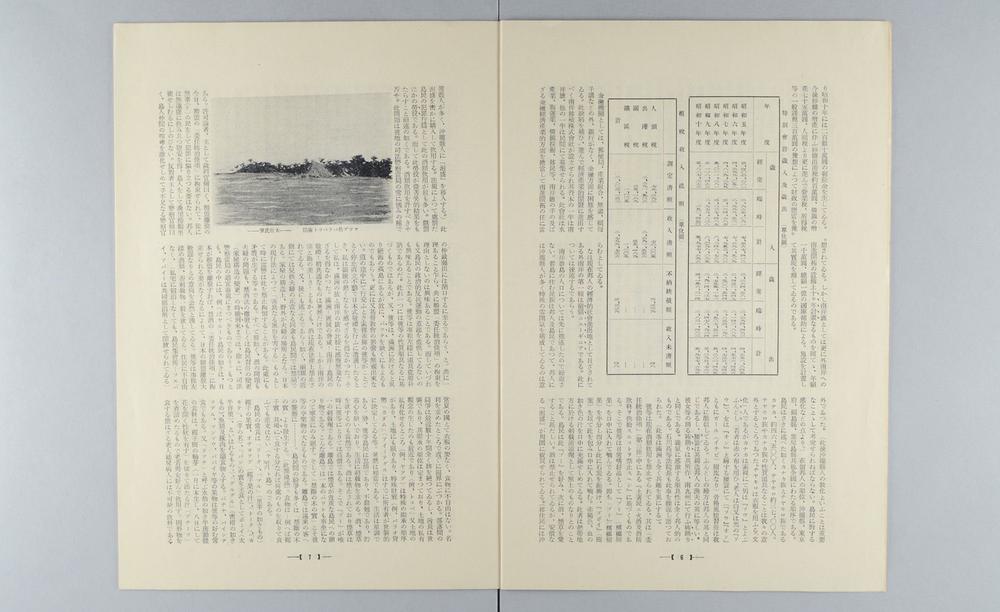 _堀河学派的中江岷山__