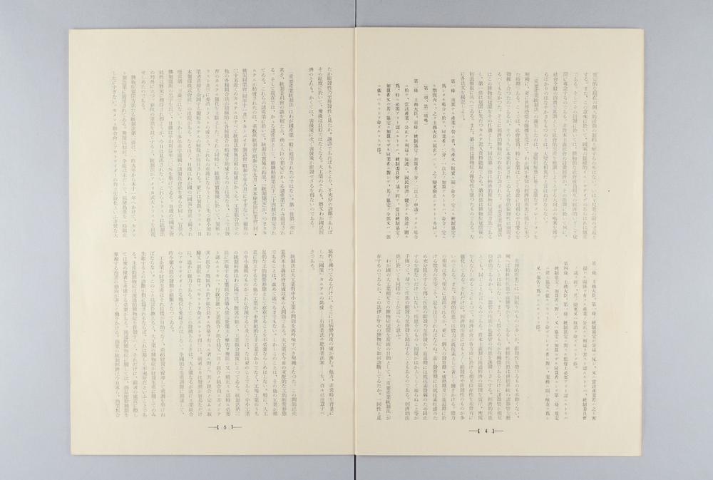 _梅花社的筱崎氏__