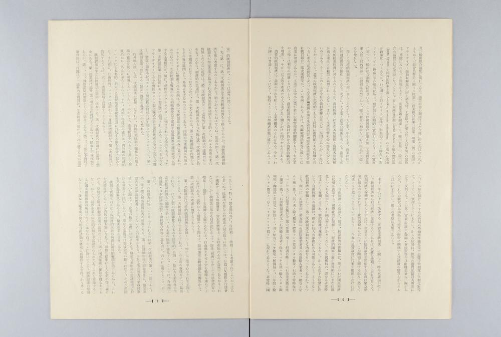 _梅花社的筱崎氏__