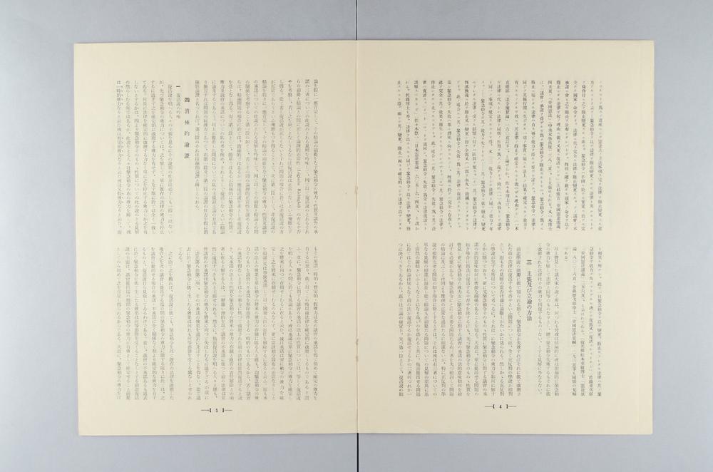 _梅花社的筱崎氏__