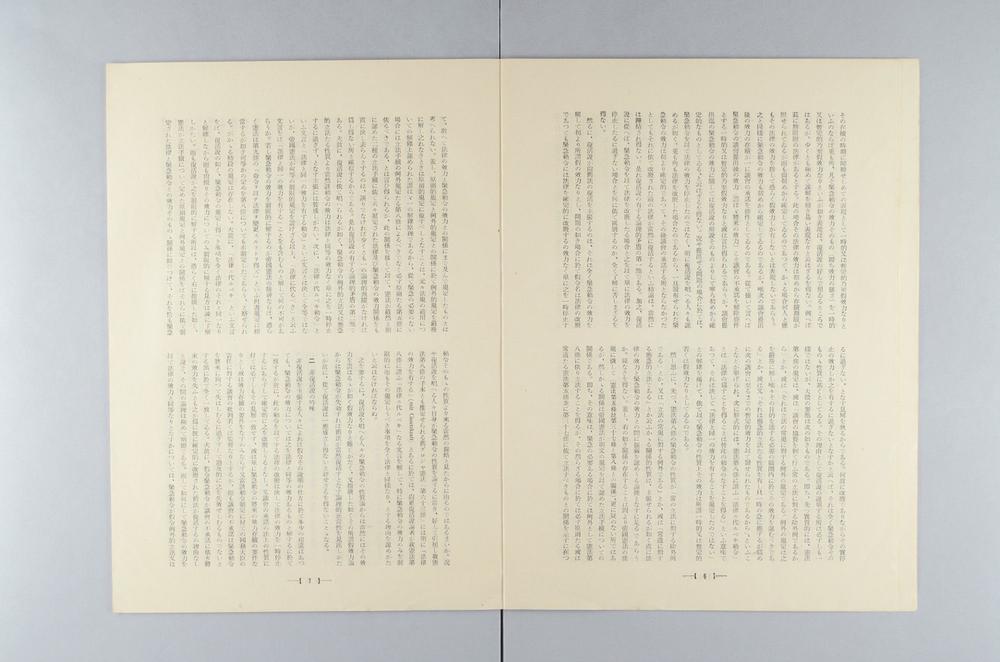 _梅花社的筱崎氏__