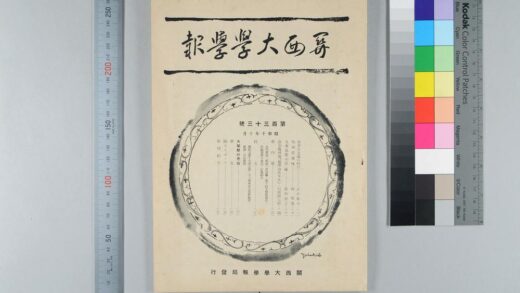 1460 藤泽南岳先生 0621210552 1.jpg