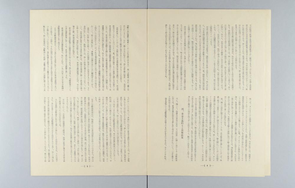 _藤泽南岳先生__