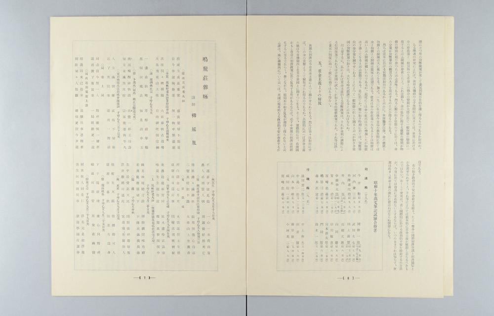 _藤泽南岳先生__