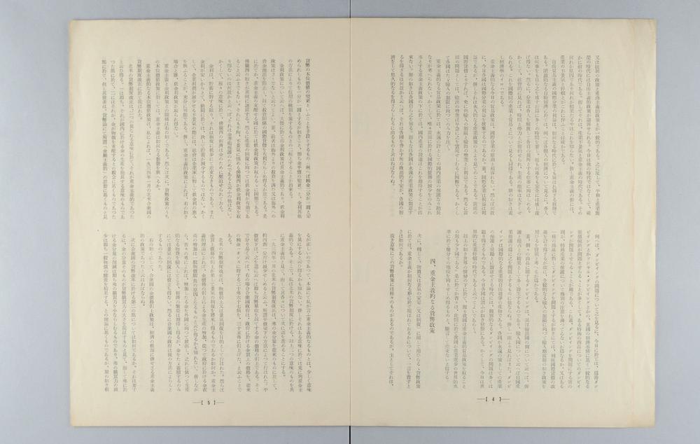 _藤泽南岳先生__