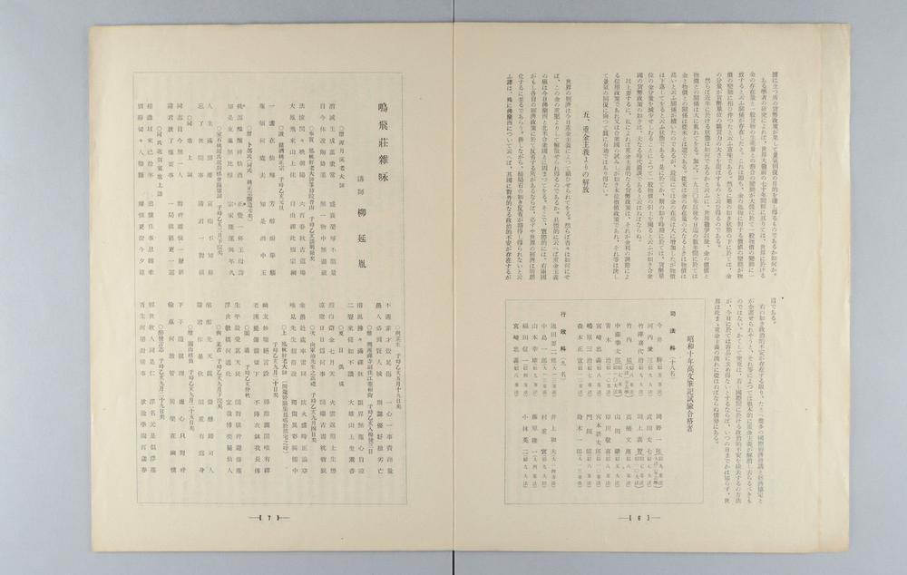 _藤泽南岳先生__