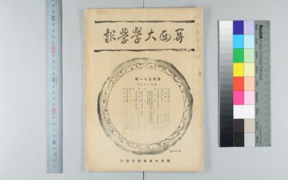 1463 菅甘谷先生 0621210557 1.jpg