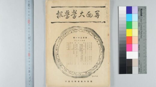 1463 菅甘谷先生 0621210557 1.jpg