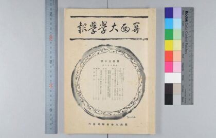 1464 冨永谦斋先生 0621210559 1.jpg