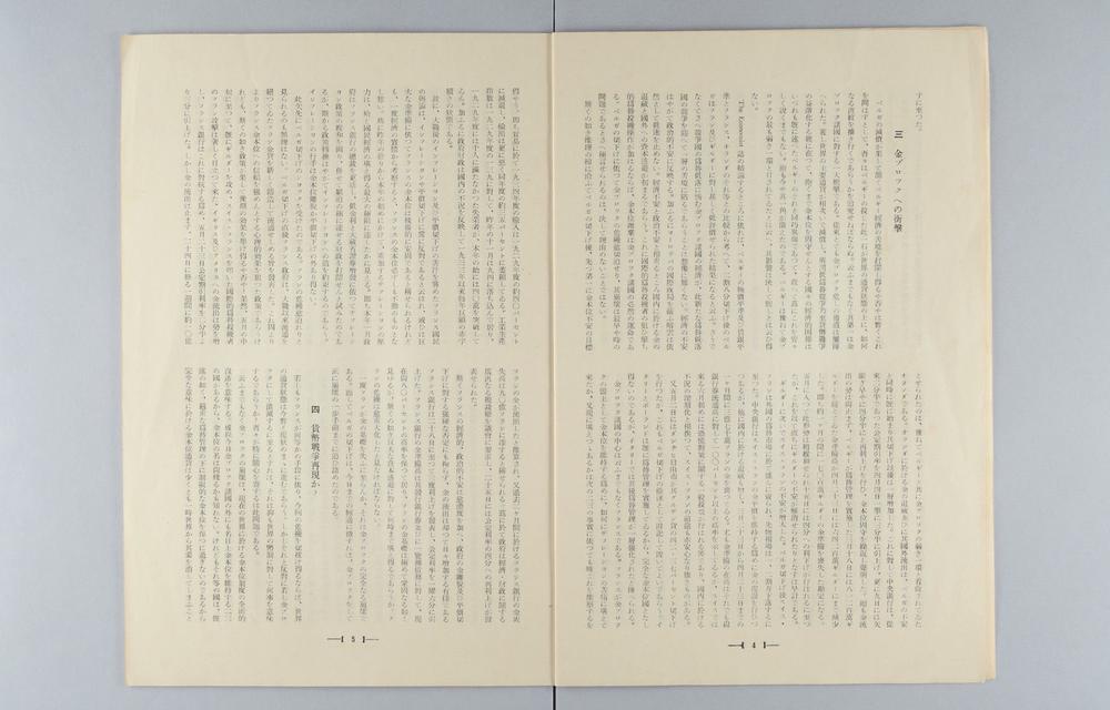 _冨永谦斋先生__