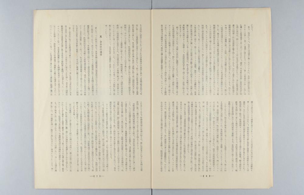 _冨永谦斋先生__