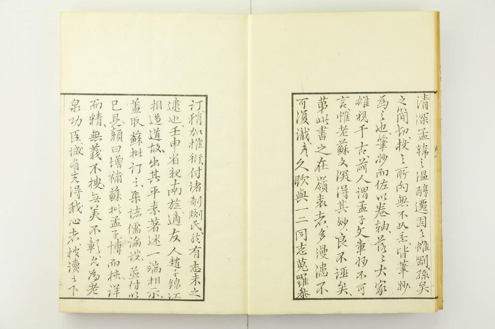 _增补苏批孟子__