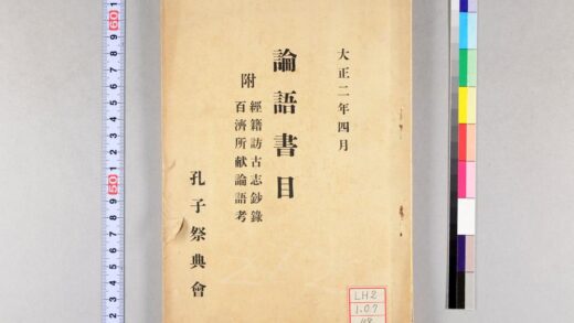 1470 论语书目 0621210611 1.jpg