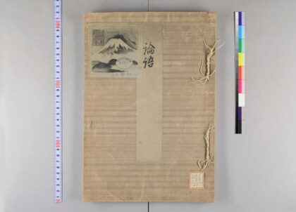 1471 论语 0621210613 1.jpg