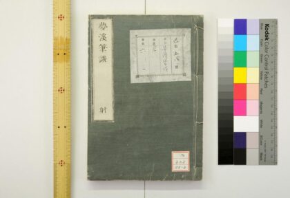 1494 梦溪笔谈 0621210640 1.jpg