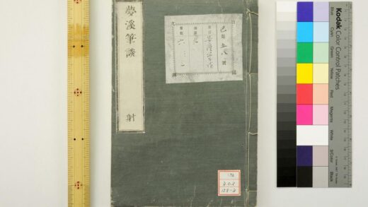 1494 梦溪笔谈 0621210640 1.jpg