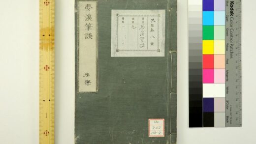 1495 梦溪笔谈 0621210642 1.jpg