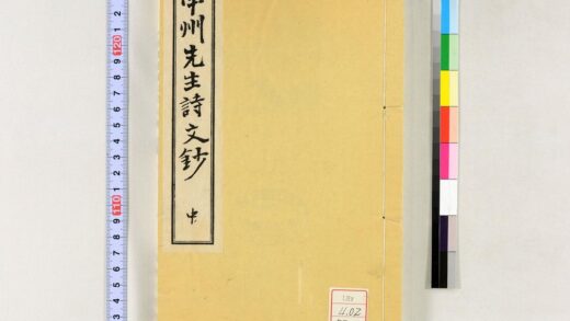 1498 南州先生诗文钞 0621210648 1.jpg