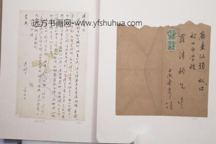 14 鲁迅给罗清桢先生的信.jpg